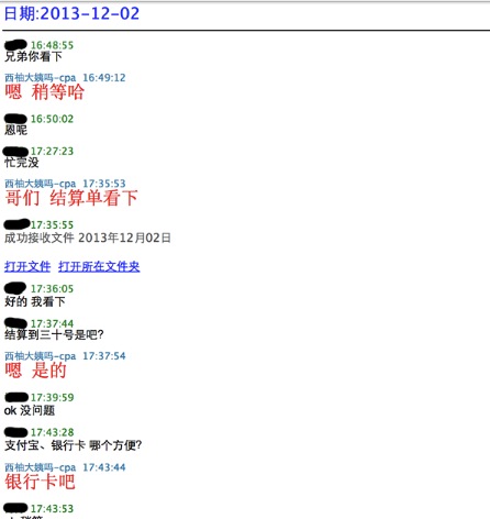 美柚刷榜曝光：刷數(shù)據(jù)易，得用戶難，且行且珍惜