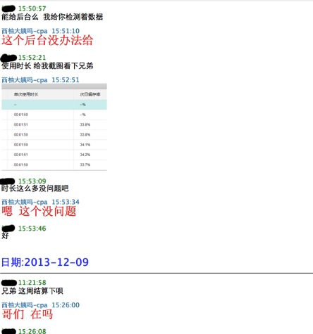 美柚刷榜曝光：刷數(shù)據(jù)易，得用戶難，且行且珍惜