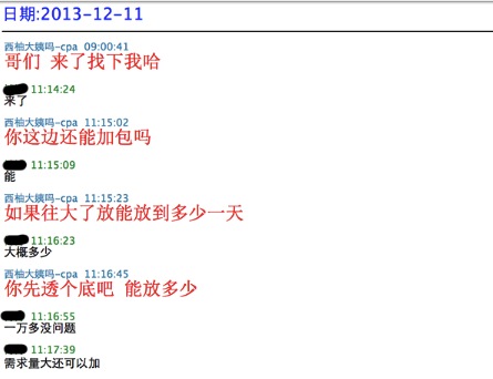 美柚刷榜曝光：刷數(shù)據(jù)易，得用戶難，且行且珍惜