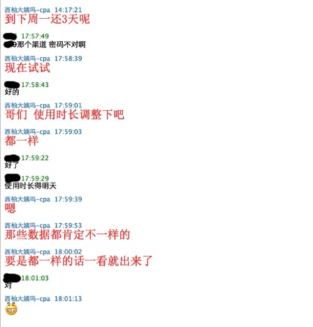 美柚刷榜曝光：刷數(shù)據(jù)易，得用戶難，且行且珍惜