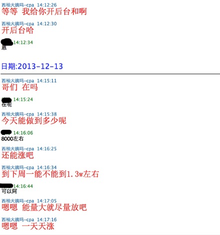 美柚刷榜曝光：刷數(shù)據(jù)易，得用戶難，且行且珍惜
