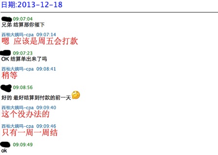 美柚刷榜曝光：刷數(shù)據(jù)易，得用戶難，且行且珍惜