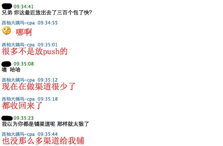 美柚刷榜曝光：刷數(shù)據(jù)易，得用戶難，且行且珍惜