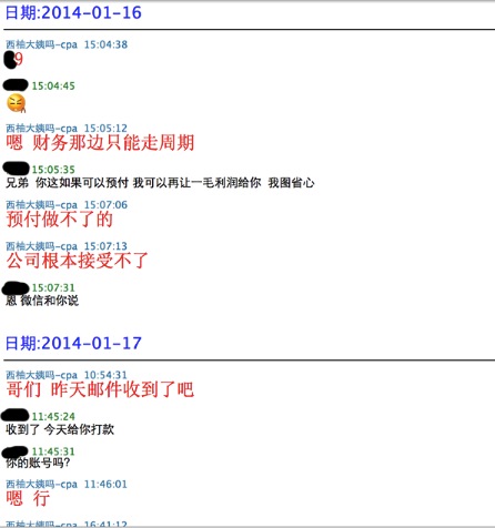 美柚刷榜曝光：刷數(shù)據(jù)易，得用戶難，且行且珍惜