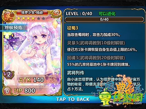 70級時代到來！《三國艷義》新版本曝光 