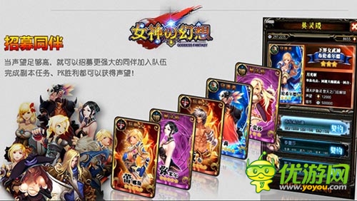 《女神の幻想》擼點(diǎn)大放送 成就的英雄夢(mèng)