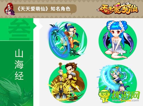 神話之源 《天天愛萌仙》眾神魔上演超時(shí)空亂戰(zhàn)