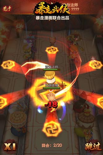 極致惡搞毫無節(jié)操！ 《暴走武俠》今日雙端公測