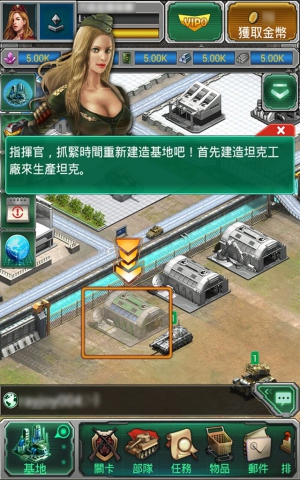 戰(zhàn)爭策略手游《巨炮連隊》 率領(lǐng)眾坦克沖破敵人防