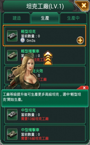 戰(zhàn)爭策略手游《巨炮連隊》 率領(lǐng)眾坦克沖破敵人防