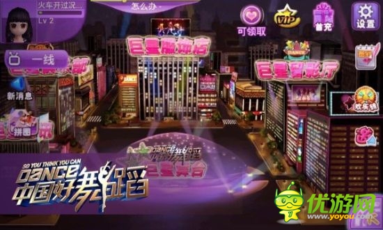 《中國好舞蹈》同名手游4月19日開啟不限量內測