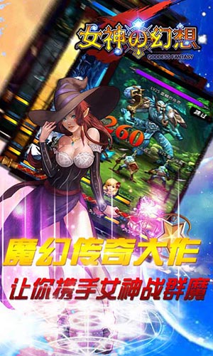 無(wú)wifi照樣玩 《女神の幻想》五大平臺(tái)同步上線