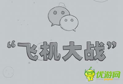 2014年手游發(fā)展趨勢：得社交者就可得天下？