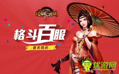 約會(huì)對(duì)象是舍友？《格斗江湖》女神認(rèn)證太奇葩