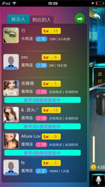 夜店達(dá)人《搖你魅》泡妞從來(lái)不是一件困難事