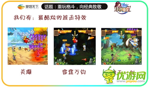 重玩格斗 向經(jīng)典致敬《小小拳皇》強(qiáng)勢(shì)來襲