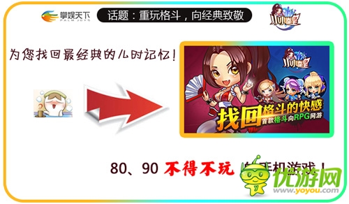 重玩格斗 向經(jīng)典致敬《小小拳皇》強(qiáng)勢(shì)來襲