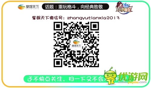重玩格斗 向經(jīng)典致敬《小小拳皇》強(qiáng)勢(shì)來襲