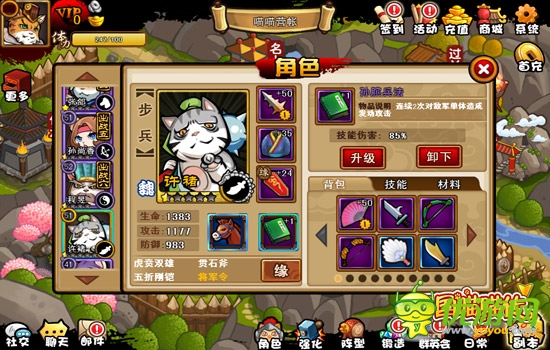 《三國喵喵傳》單體必殺技 玩的就是心跳！