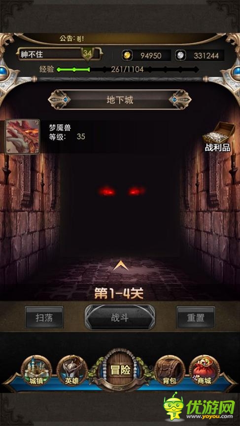 守護者傳說截圖欣賞