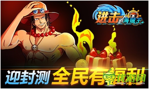 巨乳女帝邀您開啟《進(jìn)擊的海賊王》封測(cè)