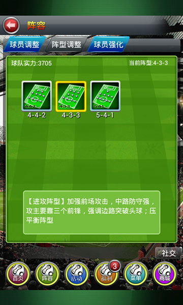《足球先生》耀世上線 冠軍之師由你打造！