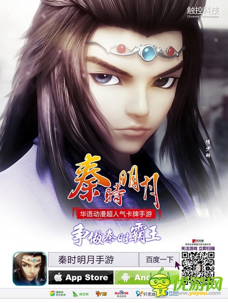 觸控《秦時(shí)明月》 聯(lián)手分眾刷“新”手游營銷