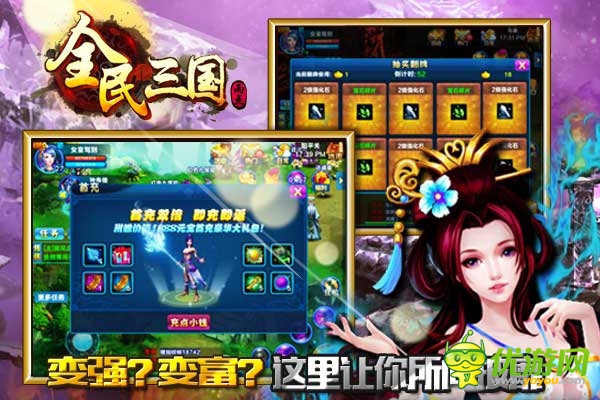 全民三國截圖欣賞