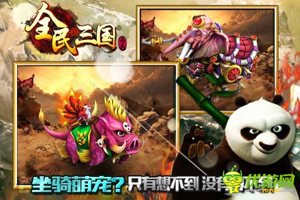 全民三國截圖欣賞