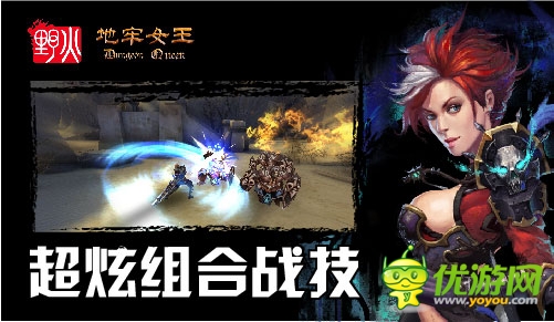 4月17日《地牢女王》ISO 越獄版刪檔封測(cè)開啟