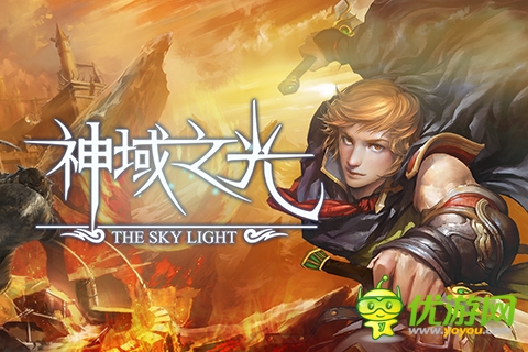 《神域之光》二次封測總結(jié) 你不是一個(gè)人在戰(zhàn)斗