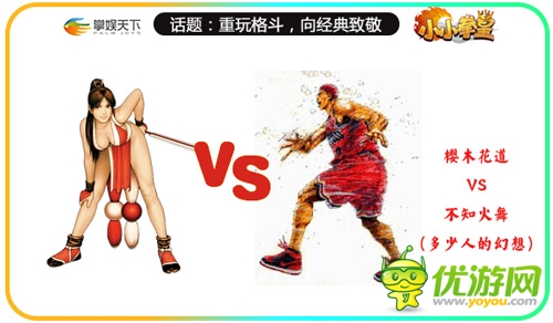致敬經典《小小拳皇》那些年我們一起追的格斗