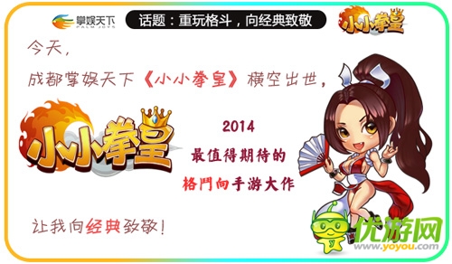 致敬經典《小小拳皇》那些年我們一起追的格斗