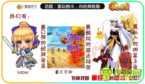 致敬經典《小小拳皇》那些年我們一起追的格斗