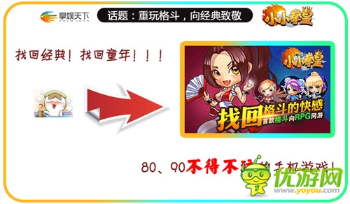 致敬經典《小小拳皇》那些年我們一起追的格斗