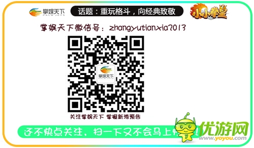 致敬經典《小小拳皇》那些年我們一起追的格斗