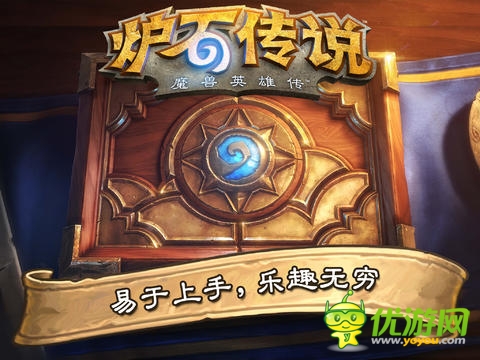 爐石傳說(shuō)截圖欣賞