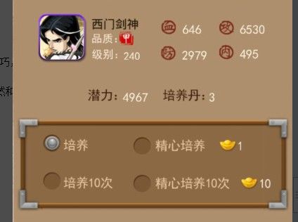 大掌門少室山圖文詳解，人人都是洗髓大師