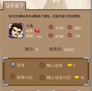 大掌門少室山圖文詳解，人人都是洗髓大師