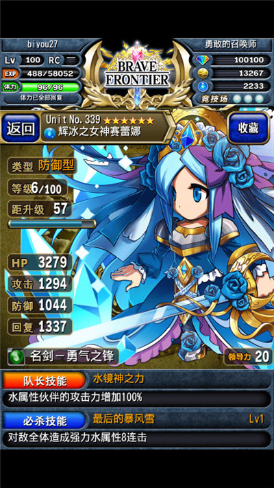 《勇者前線》新版：名符其實(shí)的日系RPG始祖
