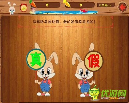 答題去哪兒？《萬兔思瑞》史上最強大腦匯集
