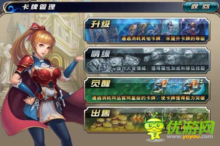 《新天使帝國》試玩評(píng)測(cè)：美女世界 宅男天堂