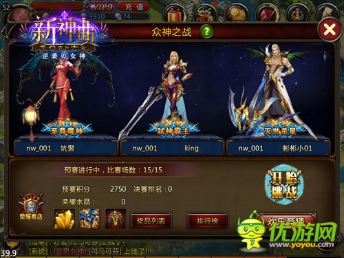 步步驚情！《新神曲》眾神之戰(zhàn)玩法深度解析
