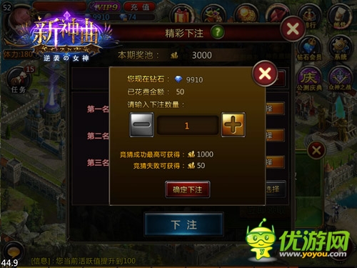 步步驚情！《新神曲》眾神之戰(zhàn)玩法深度解析