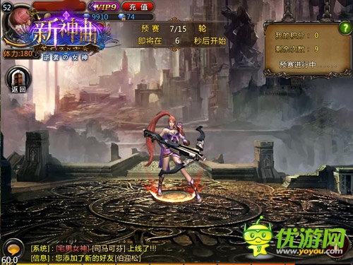步步驚情！《新神曲》眾神之戰(zhàn)玩法深度解析