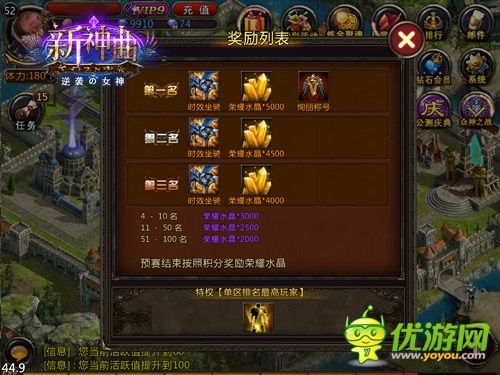 步步驚情！《新神曲》眾神之戰(zhàn)玩法深度解析