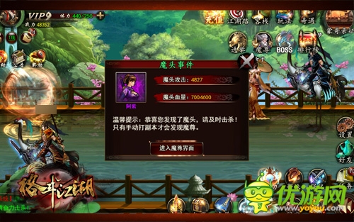 記者專(zhuān)稿 《格斗江湖》魔尊經(jīng)驗(yàn)分享