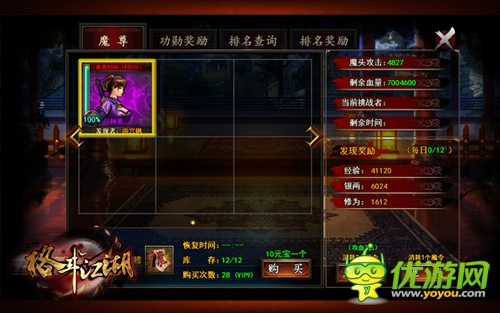記者專(zhuān)稿 《格斗江湖》魔尊經(jīng)驗(yàn)分享