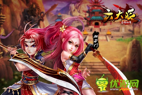 《六大派》熱血武俠 玩轉無限地圖