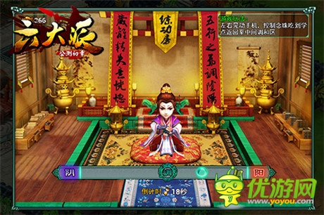 《六大派》熱血武俠 玩轉無限地圖